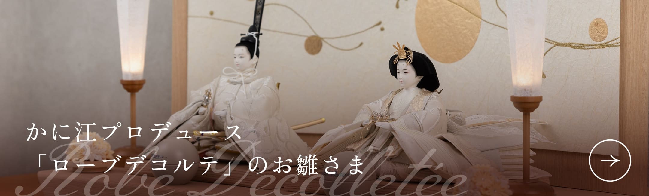 hina-ningyo-link_image
